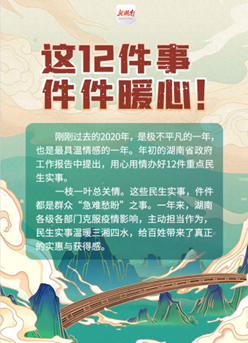 手繪長(zhǎng)圖｜這12件事，件件暖心！